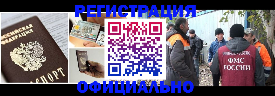прописка паспорт в Межгорье